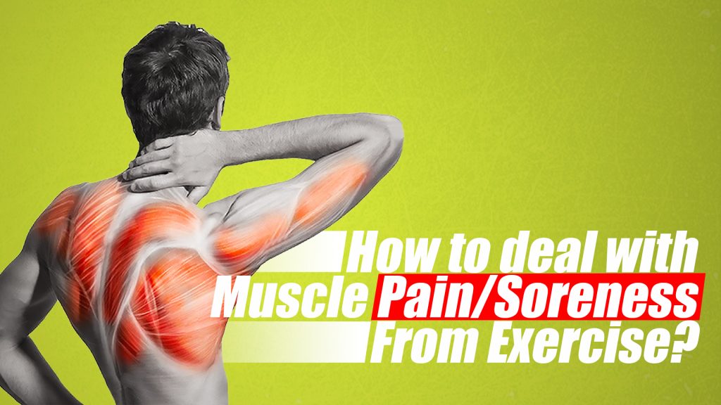 ব্যায়াম থেকে মাসল পেইন/ সোরনেস কিভাবে মোকাবেলা করা যায়? 1
